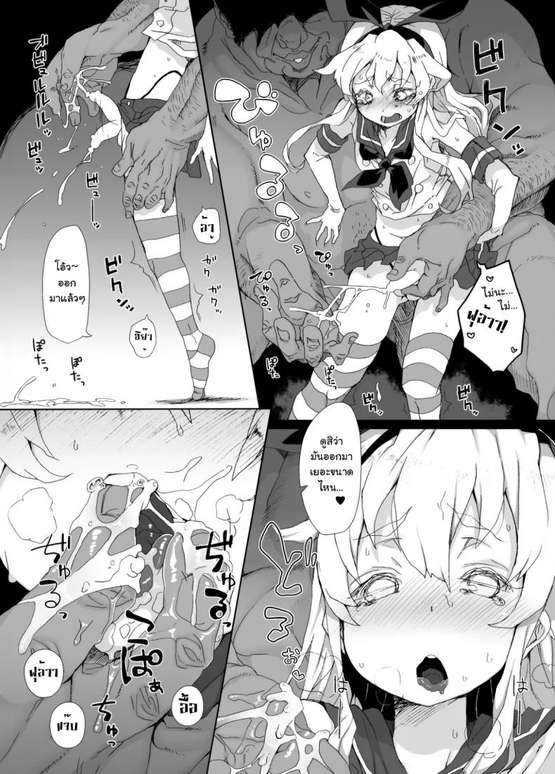 จบงานนี้มีต่อแน่ [Sukoyaka Collagen (Collagen)] Shimakaze-kun ga Dekiru Made | Until Shimakaze-kun Becomes Complete (Kantai Collection -KanColle-) หน้า 8