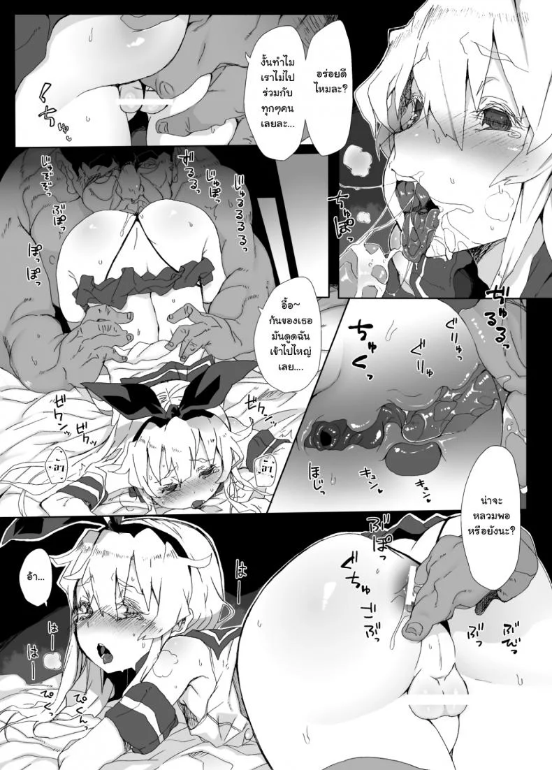 จบงานนี้มีต่อแน่ [Sukoyaka Collagen (Collagen)] Shimakaze-kun ga Dekiru Made | Until Shimakaze-kun Becomes Complete (Kantai Collection -KanColle-) หน้า 9