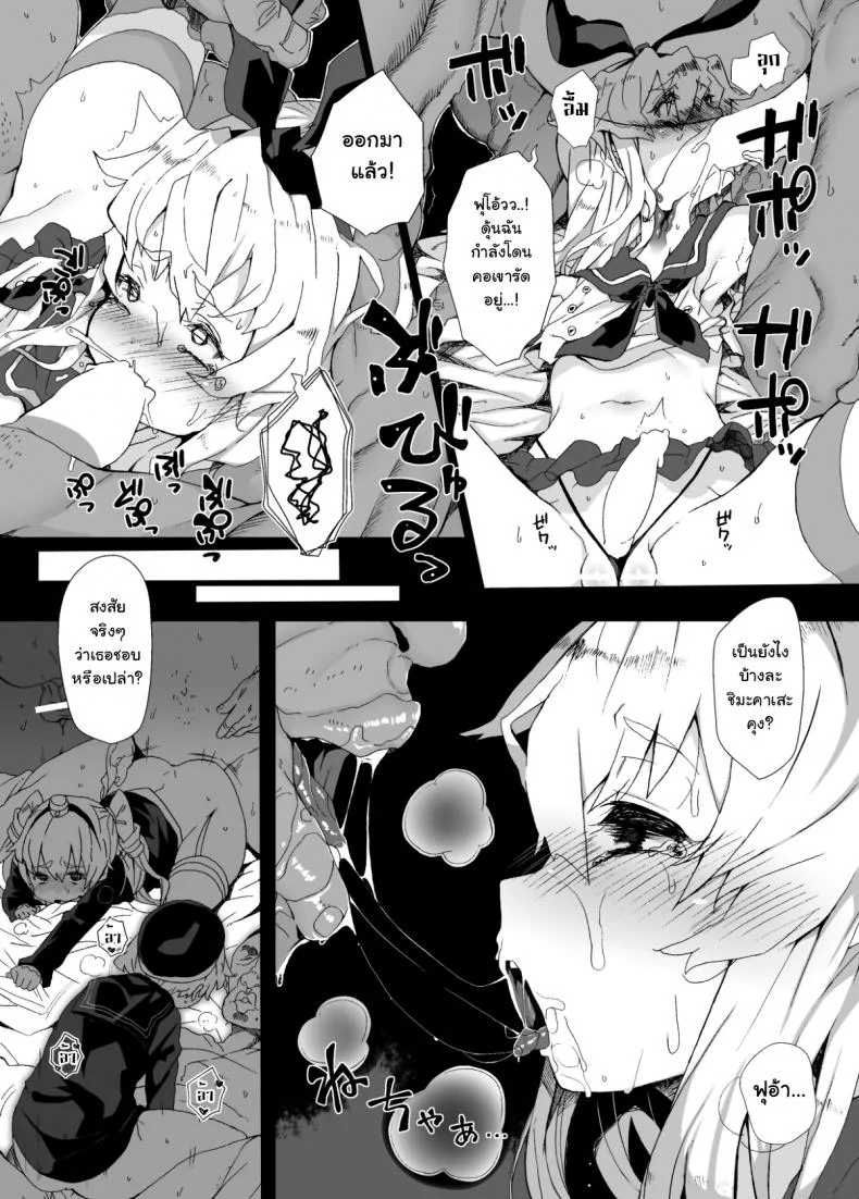 จบงานนี้มีต่อแน่ [Sukoyaka Collagen (Collagen)] Shimakaze-kun ga Dekiru Made | Until Shimakaze-kun Becomes Complete (Kantai Collection -KanColle-) หน้า 12