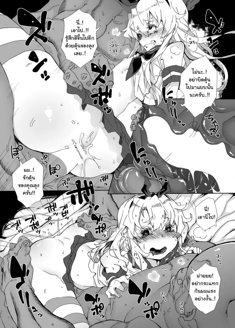 จบงานนี้มีต่อแน่ [Sukoyaka Collagen (Collagen)] Shimakaze-kun ga Dekiru Made | Until Shimakaze-kun Becomes Complete (Kantai Collection -KanColle-) หน้า 15