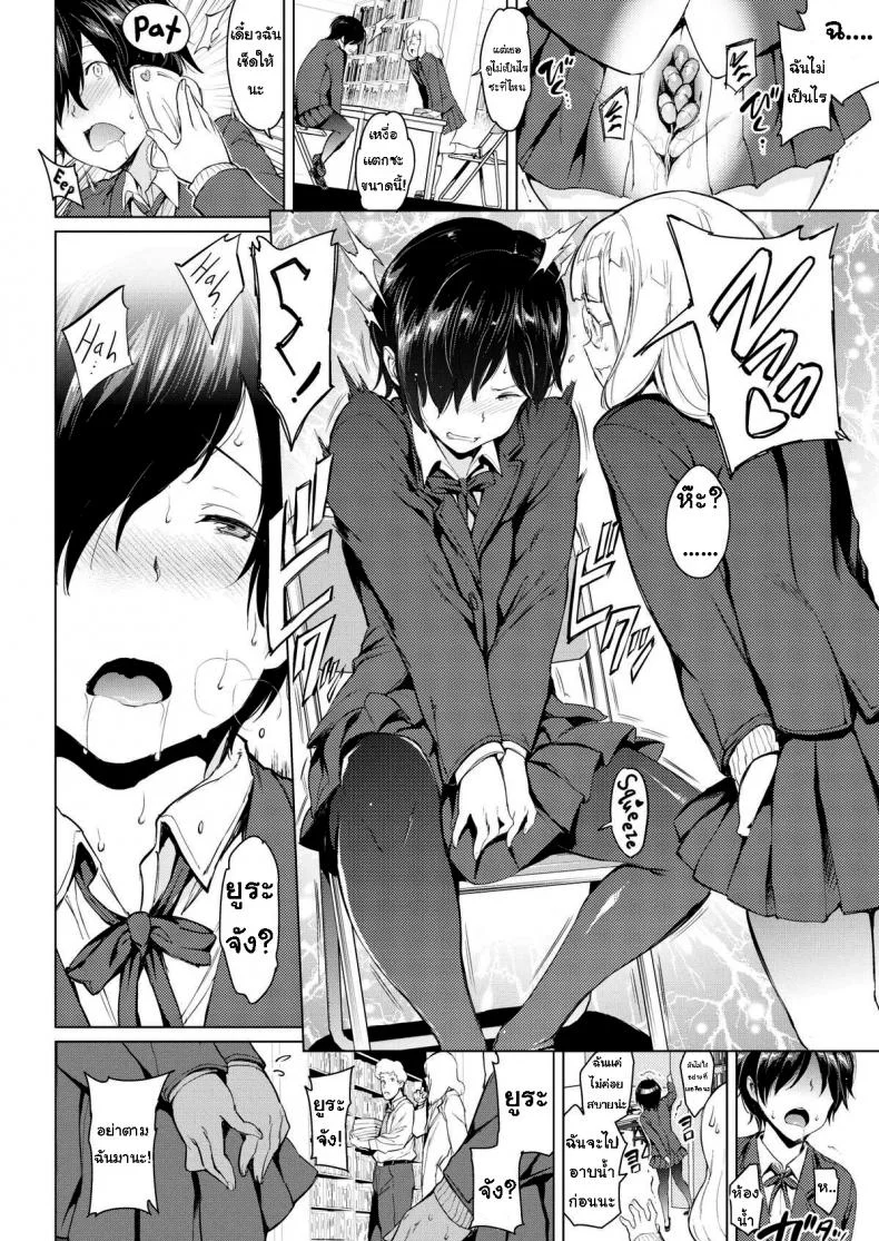 การลงโทษจากอาจารย์ [mogg] Honors Student Discipline หน้า 6