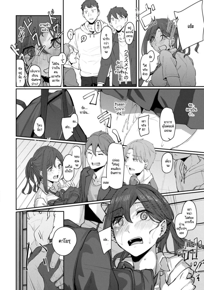 รสนิยมที่ผมรู้คนเดียว [Shiragiku] หน้า 4