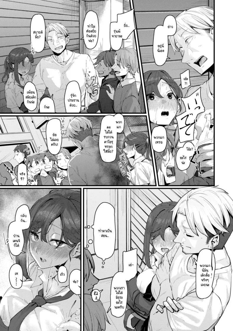 รสนิยมที่ผมรู้คนเดียว [Shiragiku] หน้า 5