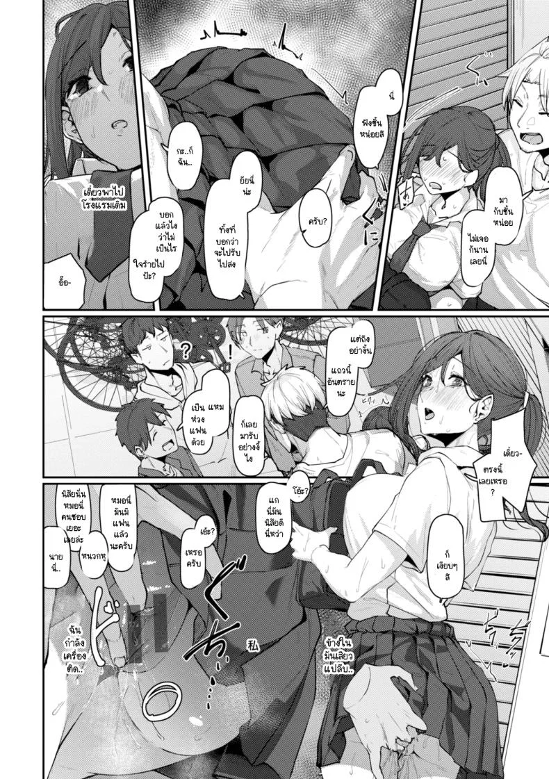 รสนิยมที่ผมรู้คนเดียว [Shiragiku] หน้า 6