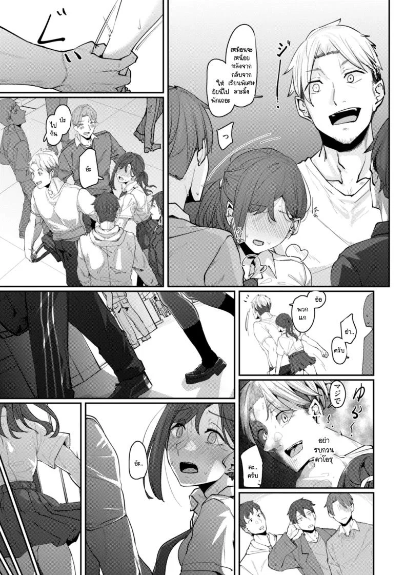 รสนิยมที่ผมรู้คนเดียว [Shiragiku] หน้า 7