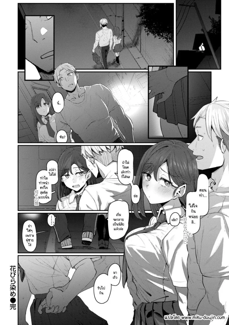 รสนิยมที่ผมรู้คนเดียว [Shiragiku] หน้า 22