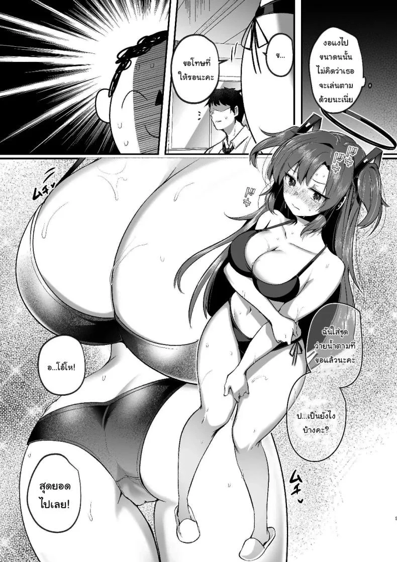 แอร์เสียกับยูกะจัง [Kuusou Monochrome (Abi)] Yuuka to Midsummer no Asedaku Office SEX  A Midsummer's Steamy Sex Session (Blue Archive) หน้า 4