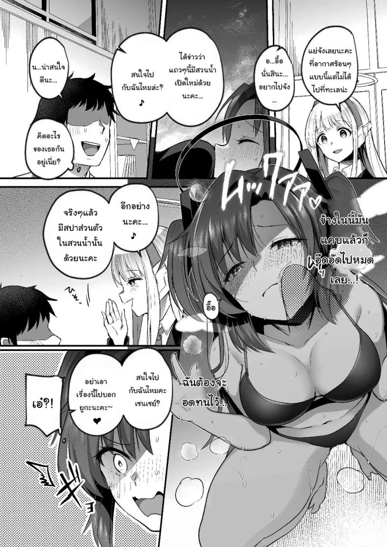 แอร์เสียกับยูกะจัง [Kuusou Monochrome (Abi)] Yuuka to Midsummer no Asedaku Office SEX  A Midsummer's Steamy Sex Session (Blue Archive) หน้า 8