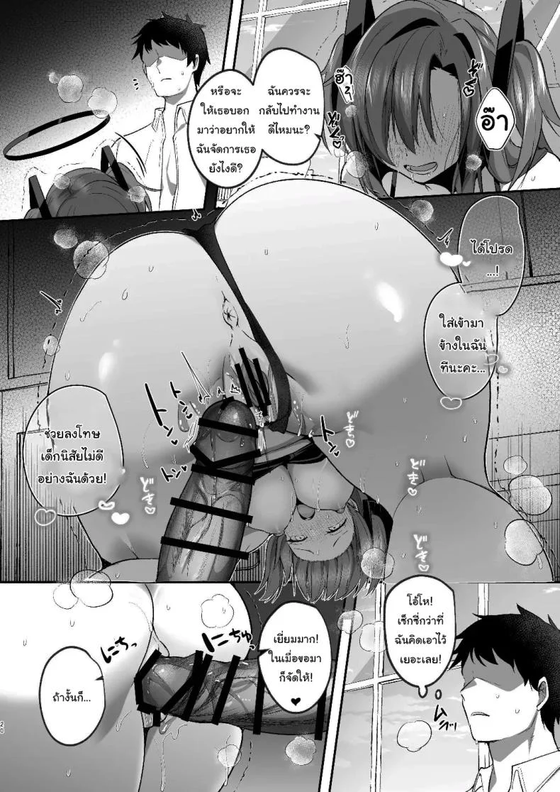 แอร์เสียกับยูกะจัง [Kuusou Monochrome (Abi)] Yuuka to Midsummer no Asedaku Office SEX  A Midsummer's Steamy Sex Session (Blue Archive) หน้า 19