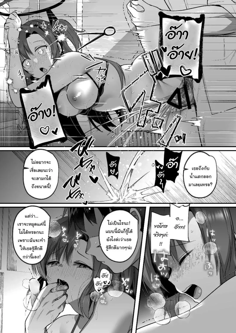 แอร์เสียกับยูกะจัง [Kuusou Monochrome (Abi)] Yuuka to Midsummer no Asedaku Office SEX  A Midsummer's Steamy Sex Session (Blue Archive) หน้า 21