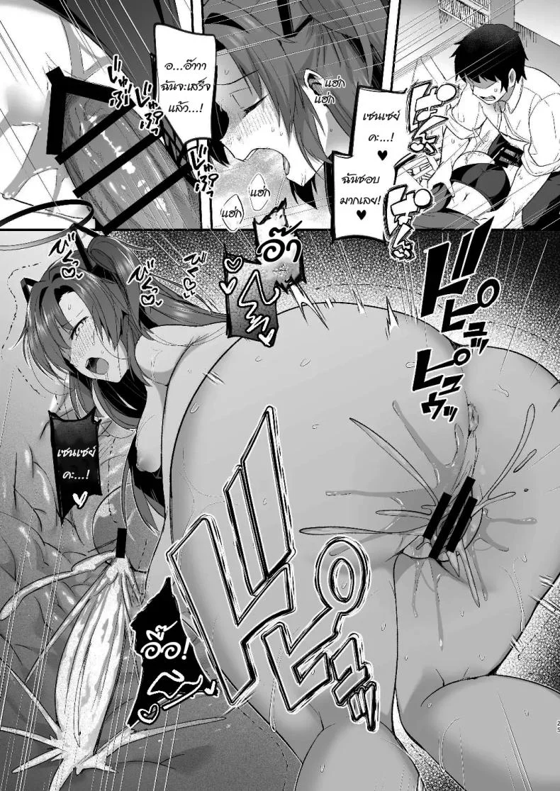 แอร์เสียกับยูกะจัง [Kuusou Monochrome (Abi)] Yuuka to Midsummer no Asedaku Office SEX  A Midsummer's Steamy Sex Session (Blue Archive) หน้า 24