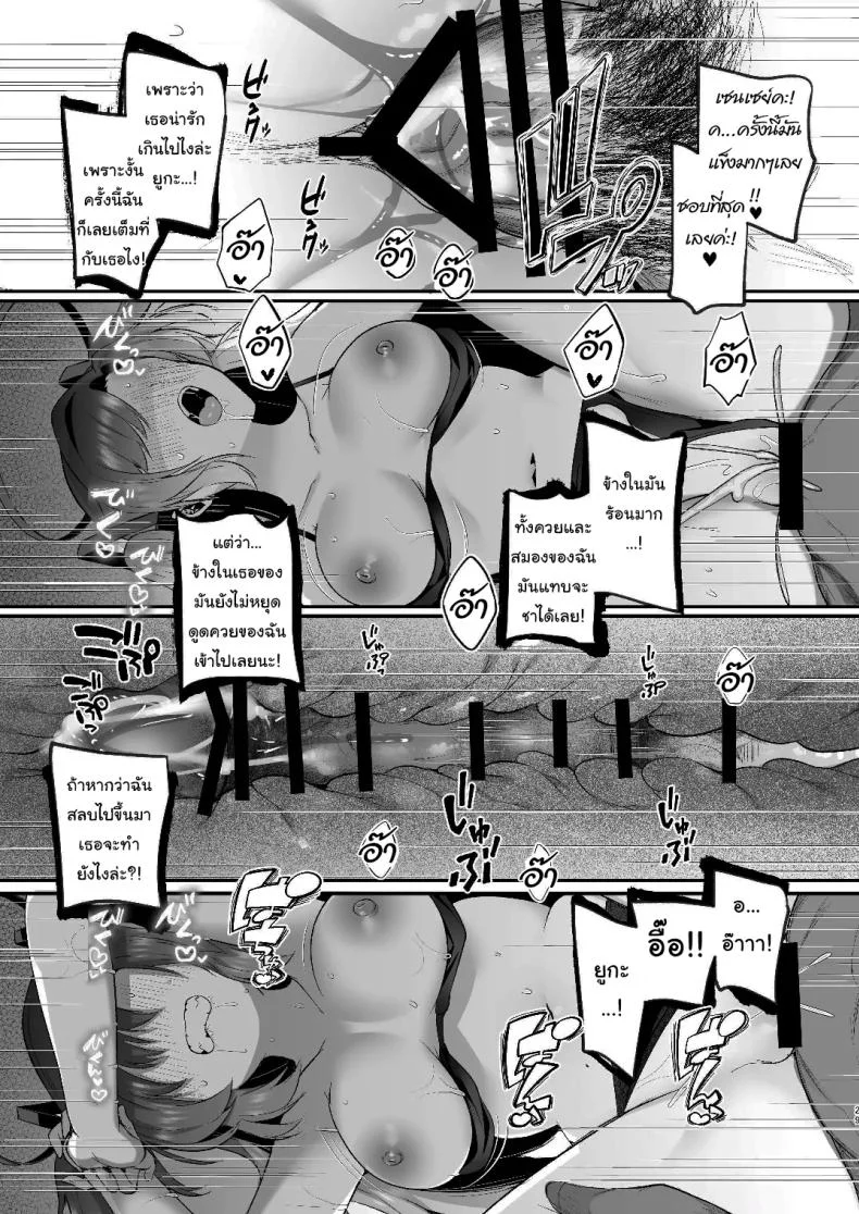 แอร์เสียกับยูกะจัง [Kuusou Monochrome (Abi)] Yuuka to Midsummer no Asedaku Office SEX  A Midsummer's Steamy Sex Session (Blue Archive) หน้า 28