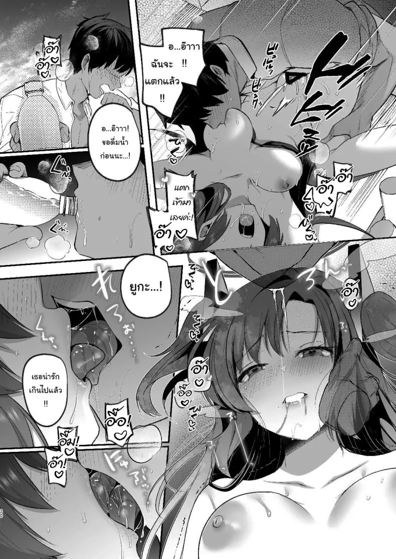 แอร์เสียกับยูกะจัง [Kuusou Monochrome (Abi)] Yuuka to Midsummer no Asedaku Office SEX  A Midsummer's Steamy Sex Session (Blue Archive) หน้า 29