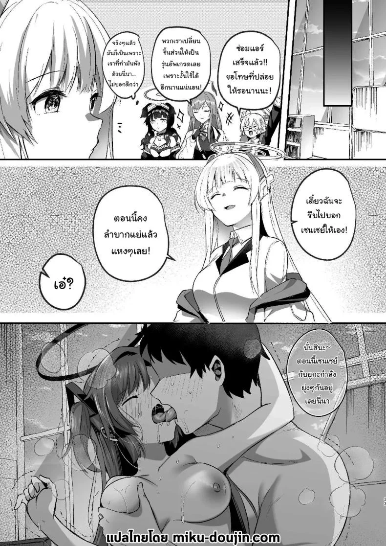 แอร์เสียกับยูกะจัง [Kuusou Monochrome (Abi)] Yuuka to Midsummer no Asedaku Office SEX  A Midsummer's Steamy Sex Session (Blue Archive) หน้า 32