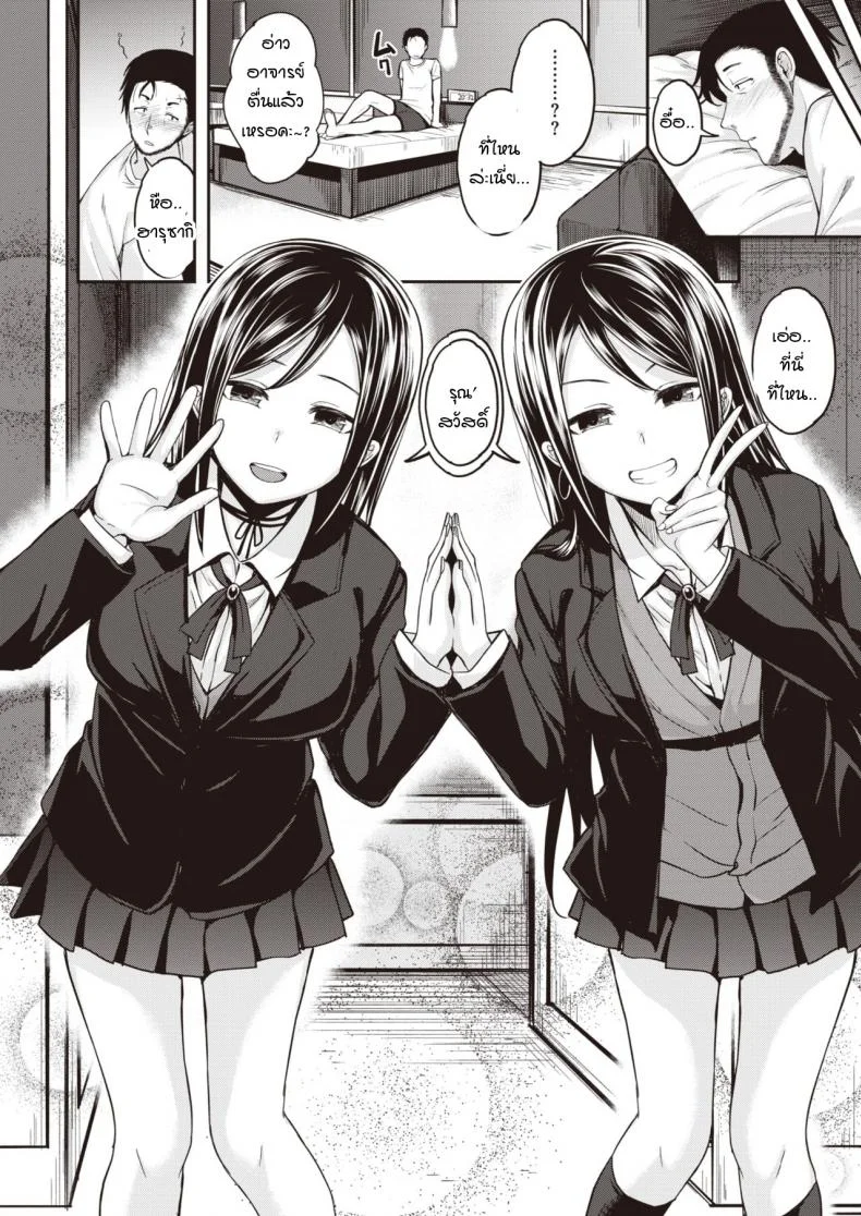 สองฝาแฝดโจมตี!! [Hirama Hirokazu] Twins STRIKE!! หน้า 4