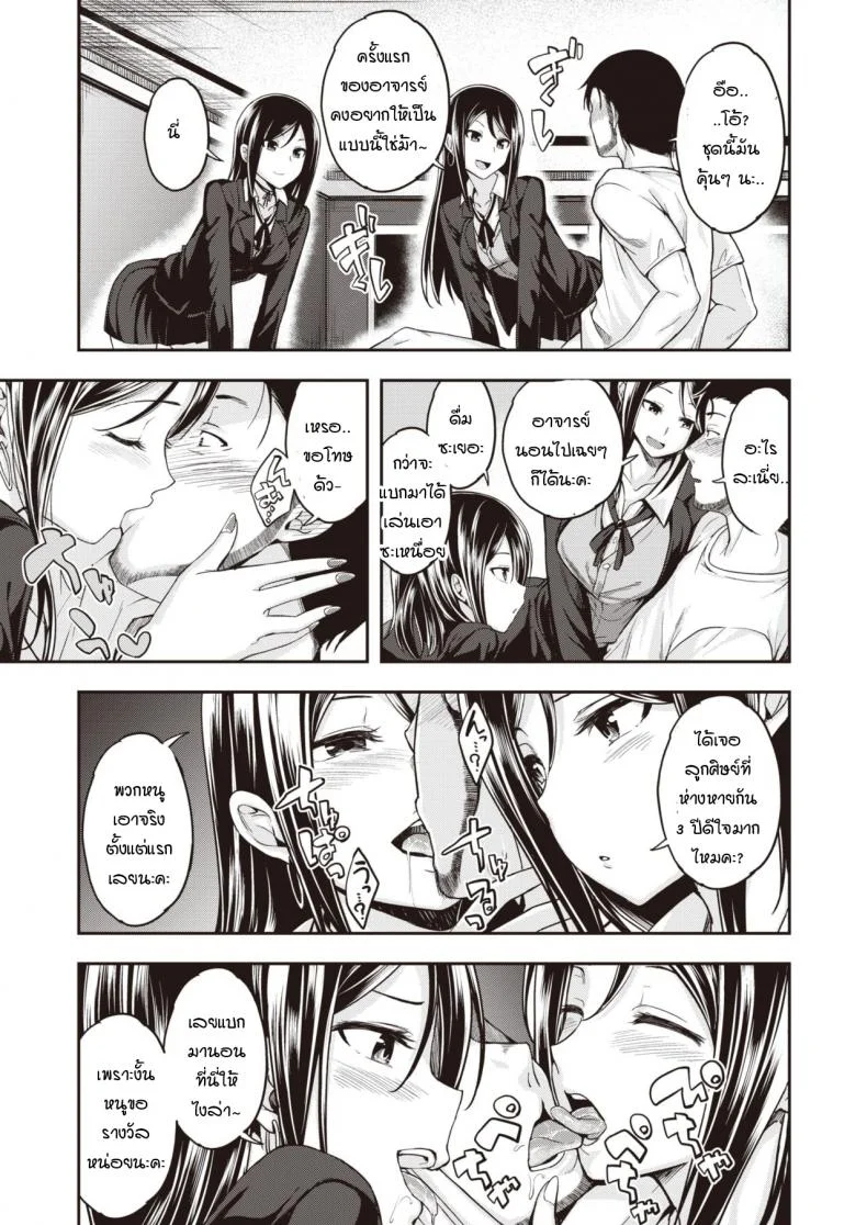 สองฝาแฝดโจมตี!! [Hirama Hirokazu] Twins STRIKE!! หน้า 5
