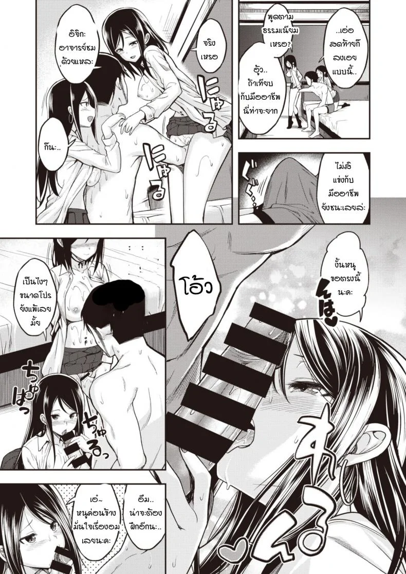 สองฝาแฝดโจมตี!! [Hirama Hirokazu] Twins STRIKE!! หน้า 9