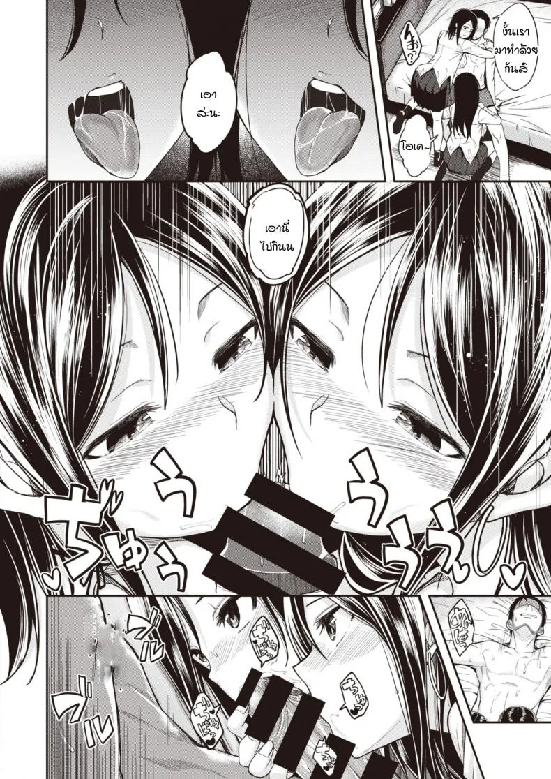 สองฝาแฝดโจมตี!! [Hirama Hirokazu] Twins STRIKE!! หน้า 10