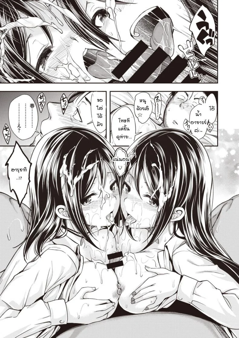 สองฝาแฝดโจมตี!! [Hirama Hirokazu] Twins STRIKE!! หน้า 13