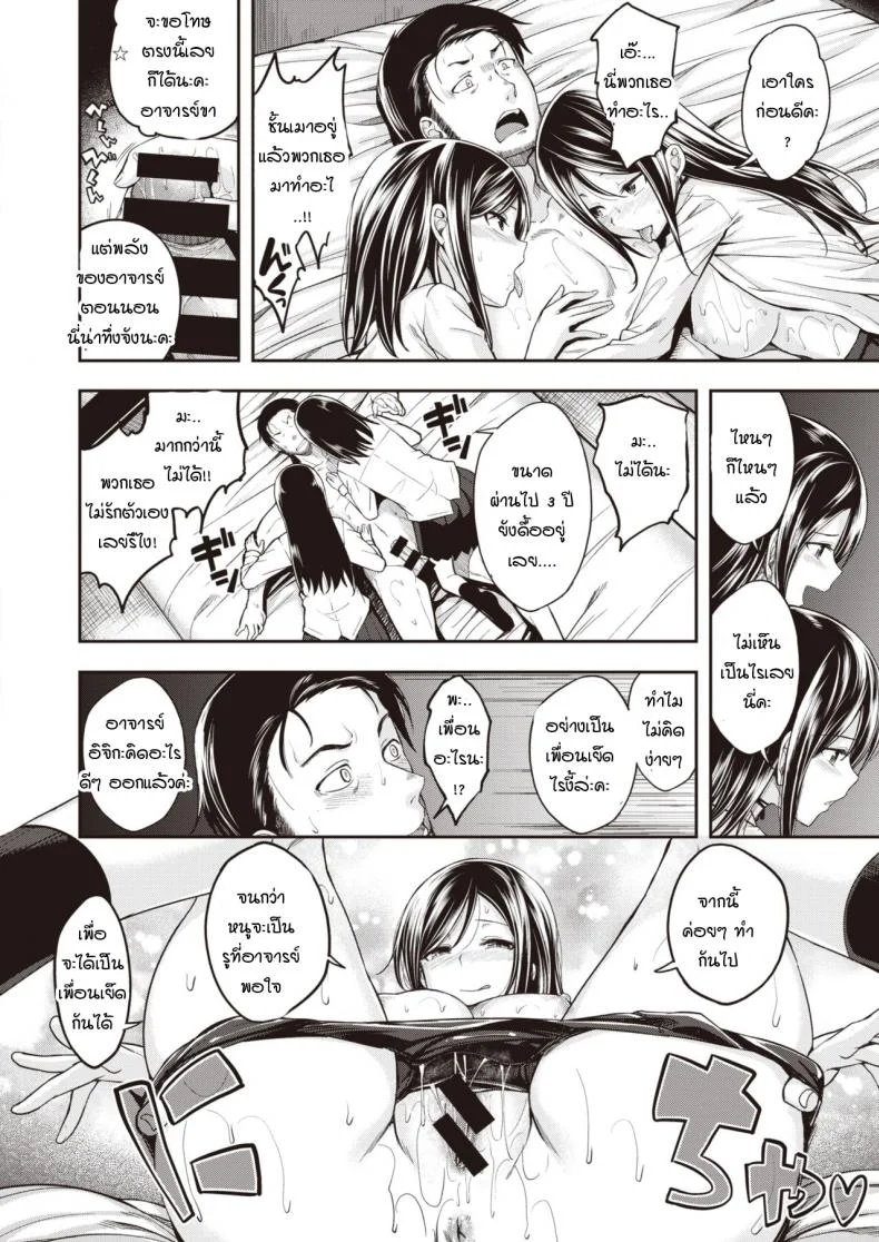 สองฝาแฝดโจมตี!! [Hirama Hirokazu] Twins STRIKE!! หน้า 14