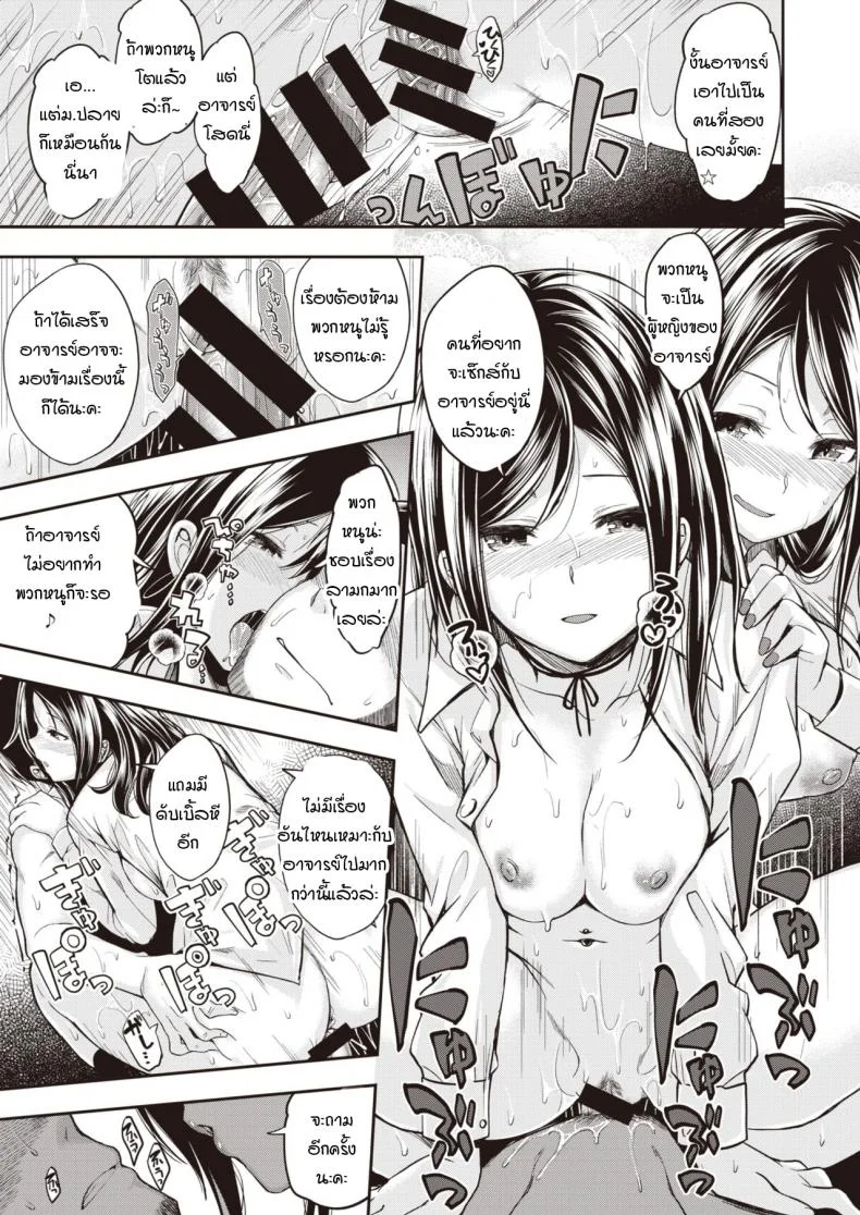 สองฝาแฝดโจมตี!! [Hirama Hirokazu] Twins STRIKE!! หน้า 17