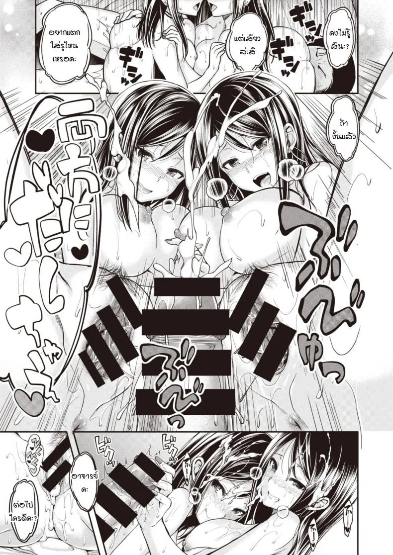 สองฝาแฝดโจมตี!! [Hirama Hirokazu] Twins STRIKE!! หน้า 21