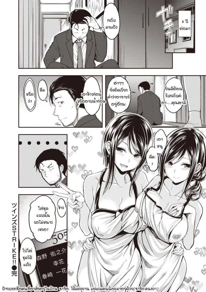 สองฝาแฝดโจมตี!! [Hirama Hirokazu] Twins STRIKE!! หน้า 22