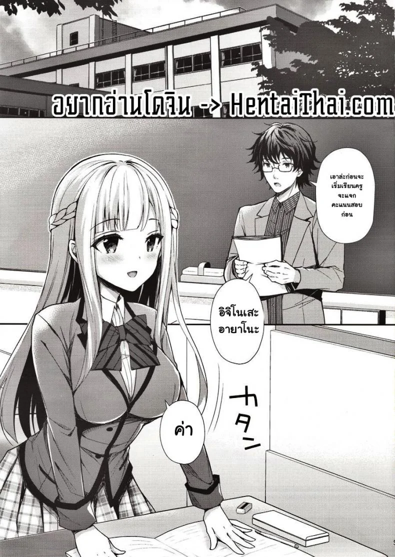 เธอรับได้ไหม (C94) [Sugar*Berry*Syrup (Crowe)] Indeki no Reijou 1 ~Hoka no Kyoushi (Otoko) ni Shojo o Ubawarete...~ | Dirty Girl 1~My Virginity was Robbed by Another Teacherเธอรับได้ไหม 1 หน้า 4