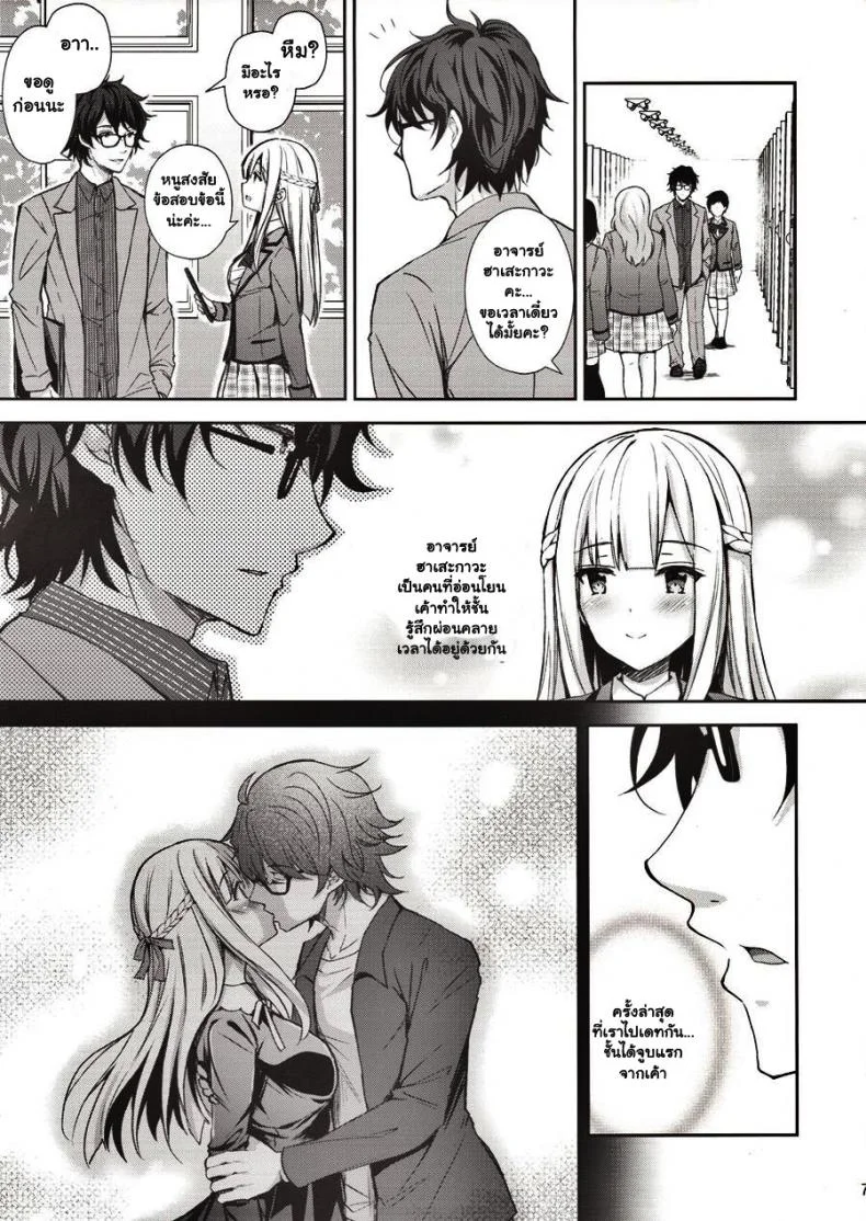 เธอรับได้ไหม (C94) [Sugar*Berry*Syrup (Crowe)] Indeki no Reijou 1 ~Hoka no Kyoushi (Otoko) ni Shojo o Ubawarete...~ | Dirty Girl 1~My Virginity was Robbed by Another Teacherเธอรับได้ไหม 1 หน้า 6