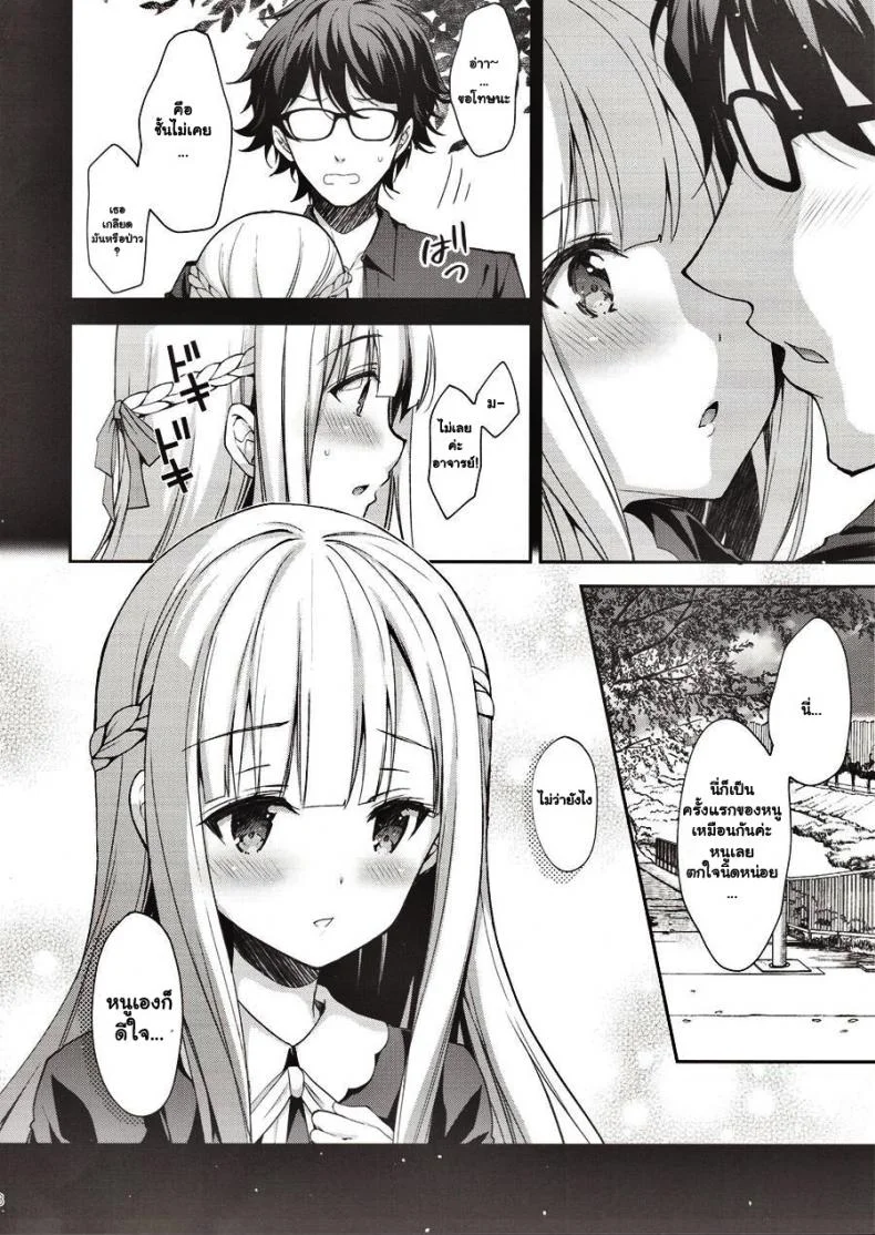 เธอรับได้ไหม (C94) [Sugar*Berry*Syrup (Crowe)] Indeki no Reijou 1 ~Hoka no Kyoushi (Otoko) ni Shojo o Ubawarete...~ | Dirty Girl 1~My Virginity was Robbed by Another Teacherเธอรับได้ไหม 1 หน้า 7