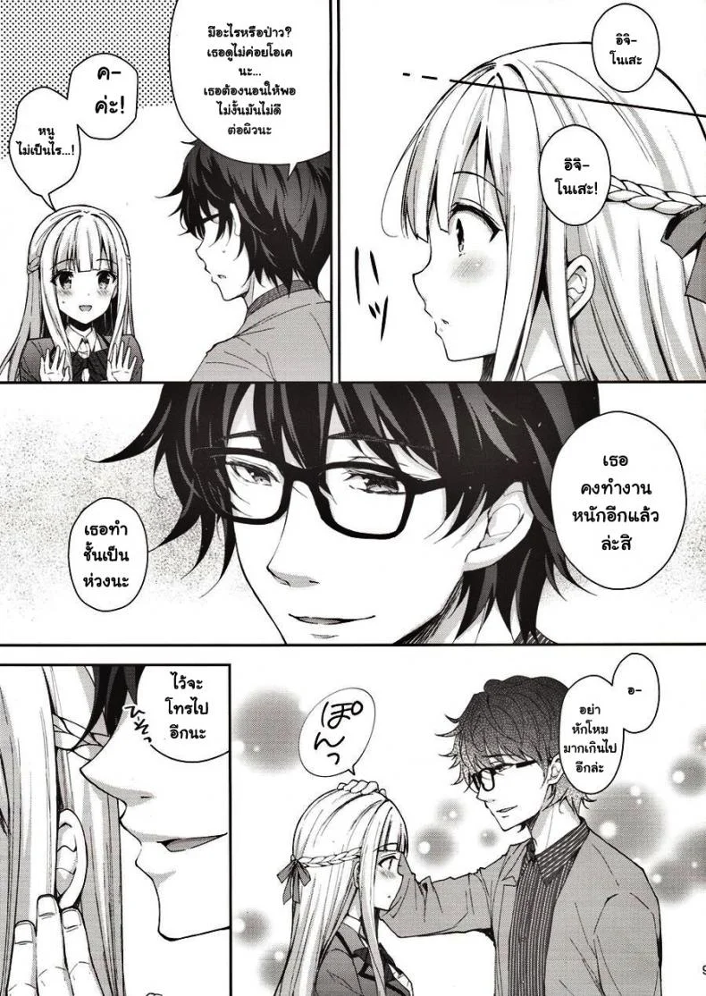 เธอรับได้ไหม (C94) [Sugar*Berry*Syrup (Crowe)] Indeki no Reijou 1 ~Hoka no Kyoushi (Otoko) ni Shojo o Ubawarete...~ | Dirty Girl 1~My Virginity was Robbed by Another Teacherเธอรับได้ไหม 1 หน้า 8
