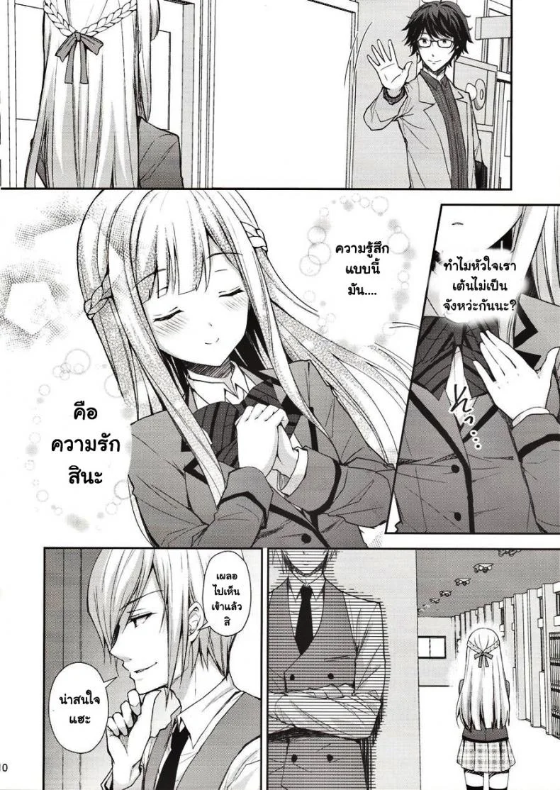 เธอรับได้ไหม (C94) [Sugar*Berry*Syrup (Crowe)] Indeki no Reijou 1 ~Hoka no Kyoushi (Otoko) ni Shojo o Ubawarete...~ | Dirty Girl 1~My Virginity was Robbed by Another Teacherเธอรับได้ไหม 1 หน้า 9