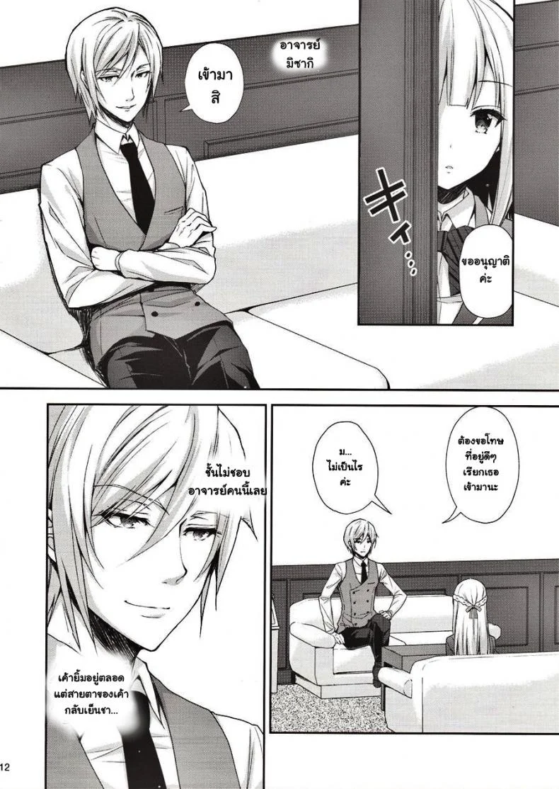 เธอรับได้ไหม (C94) [Sugar*Berry*Syrup (Crowe)] Indeki no Reijou 1 ~Hoka no Kyoushi (Otoko) ni Shojo o Ubawarete...~ | Dirty Girl 1~My Virginity was Robbed by Another Teacherเธอรับได้ไหม 1 หน้า 11