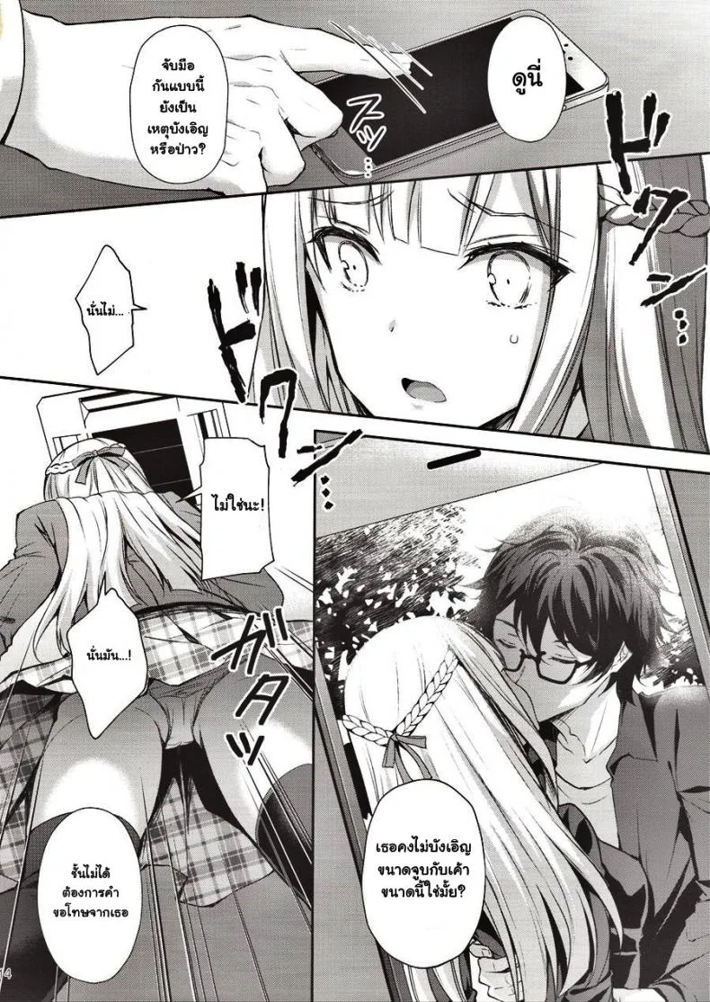 เธอรับได้ไหม (C94) [Sugar*Berry*Syrup (Crowe)] Indeki no Reijou 1 ~Hoka no Kyoushi (Otoko) ni Shojo o Ubawarete...~ | Dirty Girl 1~My Virginity was Robbed by Another Teacherเธอรับได้ไหม 1 หน้า 13