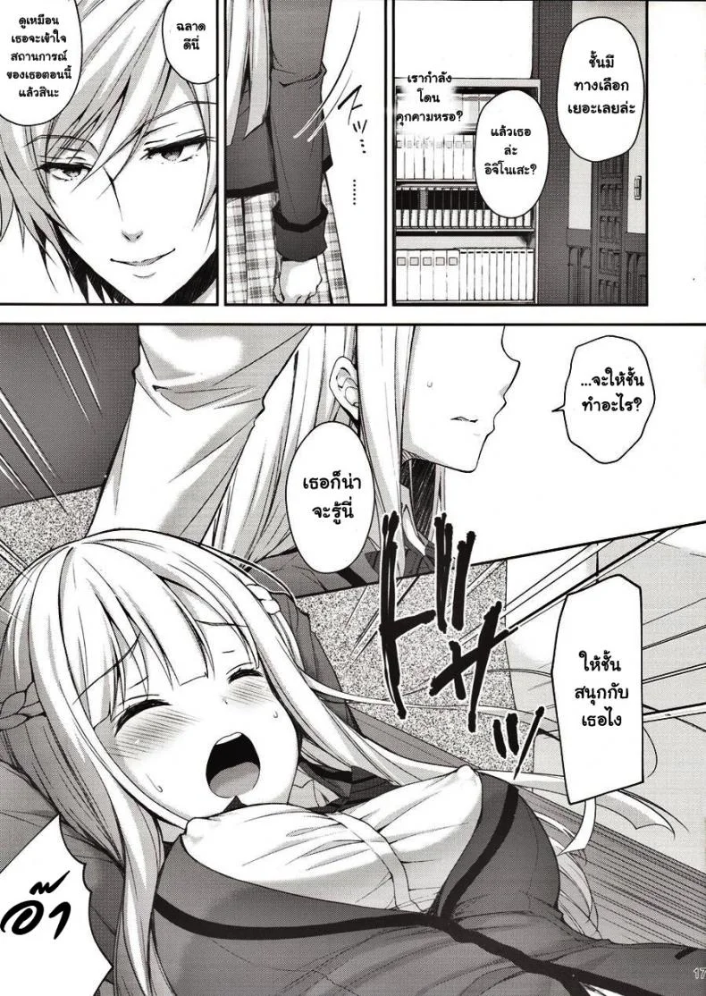 เธอรับได้ไหม (C94) [Sugar*Berry*Syrup (Crowe)] Indeki no Reijou 1 ~Hoka no Kyoushi (Otoko) ni Shojo o Ubawarete...~ | Dirty Girl 1~My Virginity was Robbed by Another Teacherเธอรับได้ไหม 1 หน้า 16