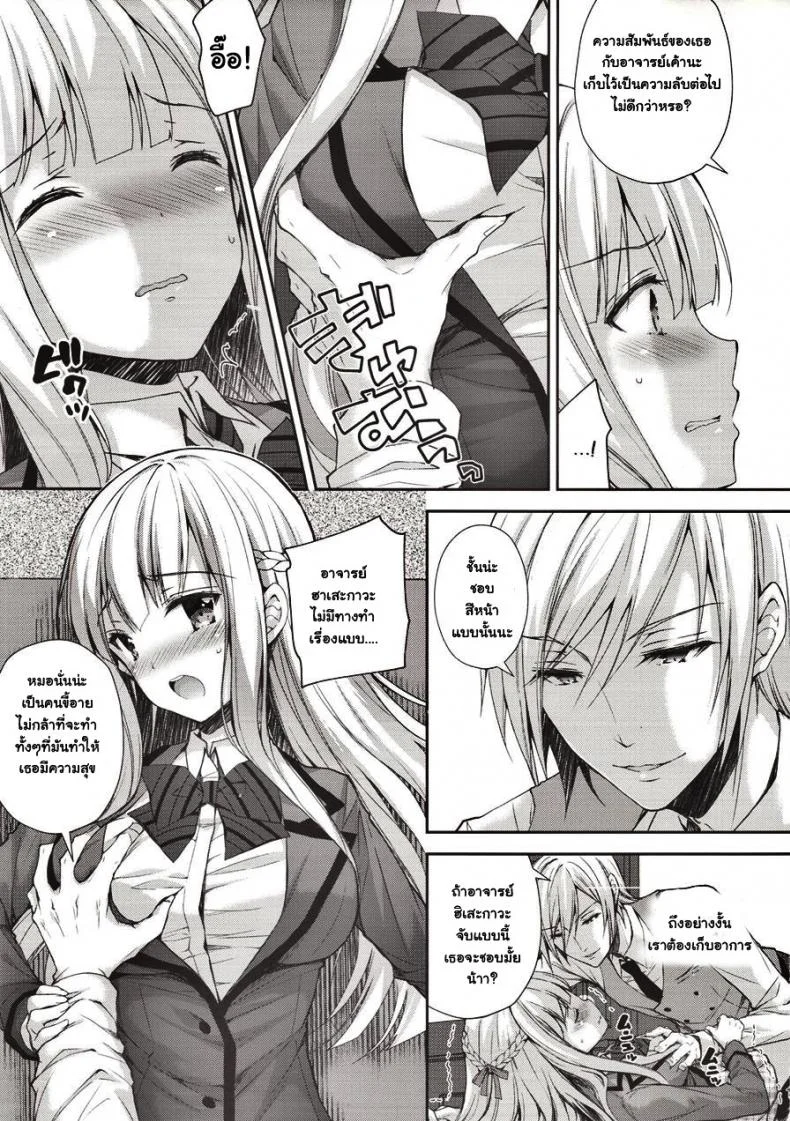 เธอรับได้ไหม (C94) [Sugar*Berry*Syrup (Crowe)] Indeki no Reijou 1 ~Hoka no Kyoushi (Otoko) ni Shojo o Ubawarete...~ | Dirty Girl 1~My Virginity was Robbed by Another Teacherเธอรับได้ไหม 1 หน้า 18