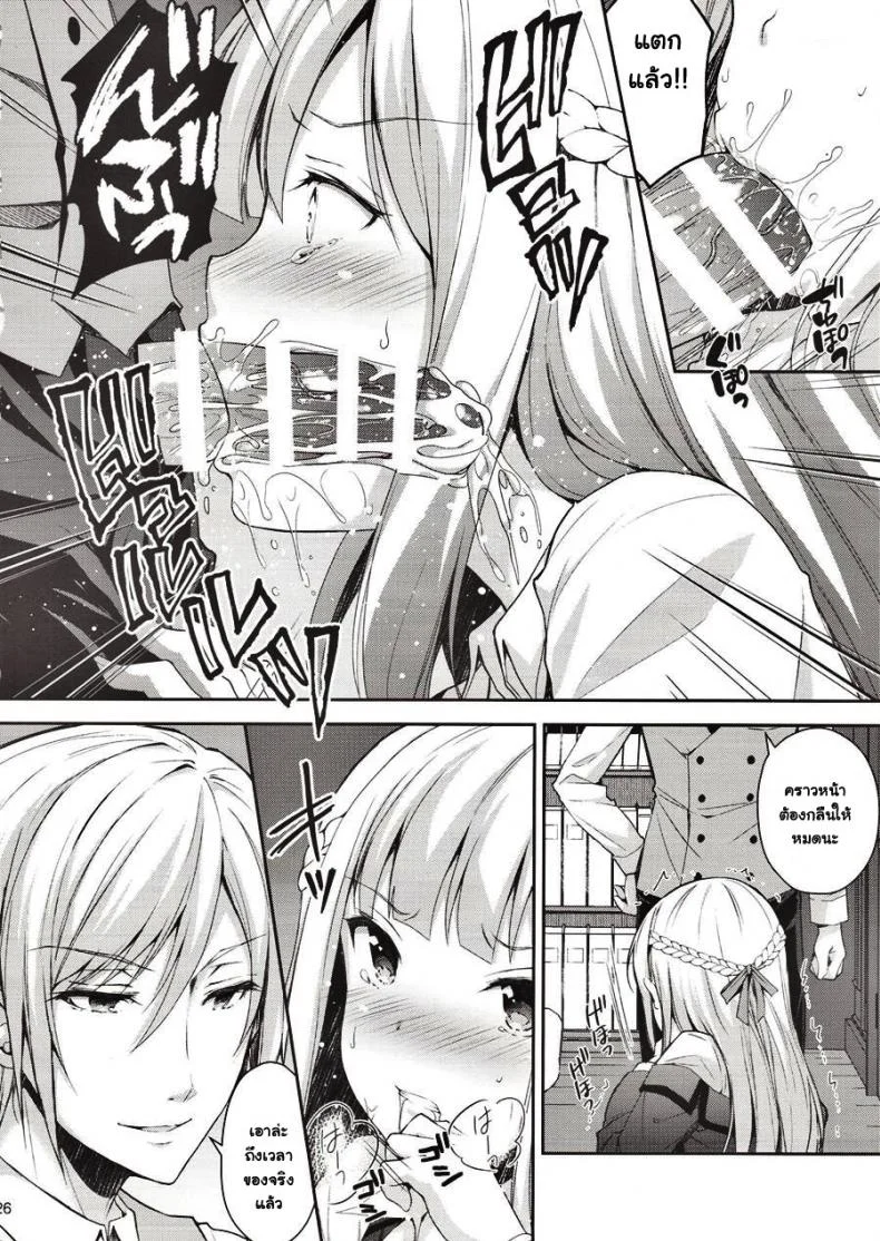 เธอรับได้ไหม (C94) [Sugar*Berry*Syrup (Crowe)] Indeki no Reijou 1 ~Hoka no Kyoushi (Otoko) ni Shojo o Ubawarete...~ | Dirty Girl 1~My Virginity was Robbed by Another Teacherเธอรับได้ไหม 1 หน้า 25