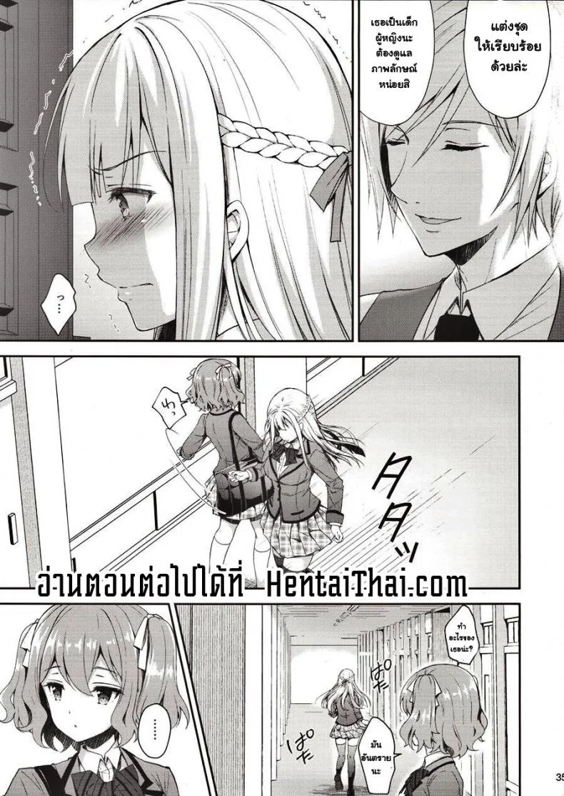 เธอรับได้ไหม (C94) [Sugar*Berry*Syrup (Crowe)] Indeki no Reijou 1 ~Hoka no Kyoushi (Otoko) ni Shojo o Ubawarete...~ | Dirty Girl 1~My Virginity was Robbed by Another Teacherเธอรับได้ไหม 1 หน้า 34