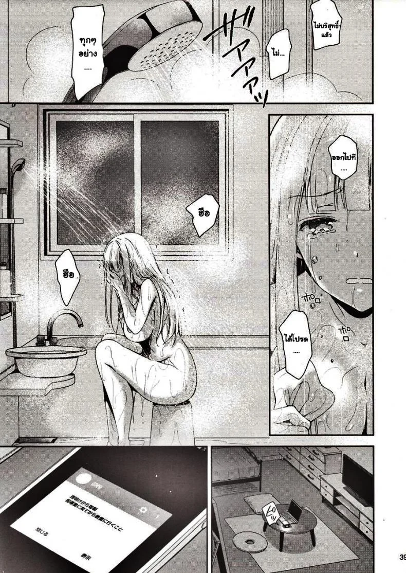 เธอรับได้ไหม (C94) [Sugar*Berry*Syrup (Crowe)] Indeki no Reijou 1 ~Hoka no Kyoushi (Otoko) ni Shojo o Ubawarete...~ | Dirty Girl 1~My Virginity was Robbed by Another Teacherเธอรับได้ไหม 2 หน้า 4