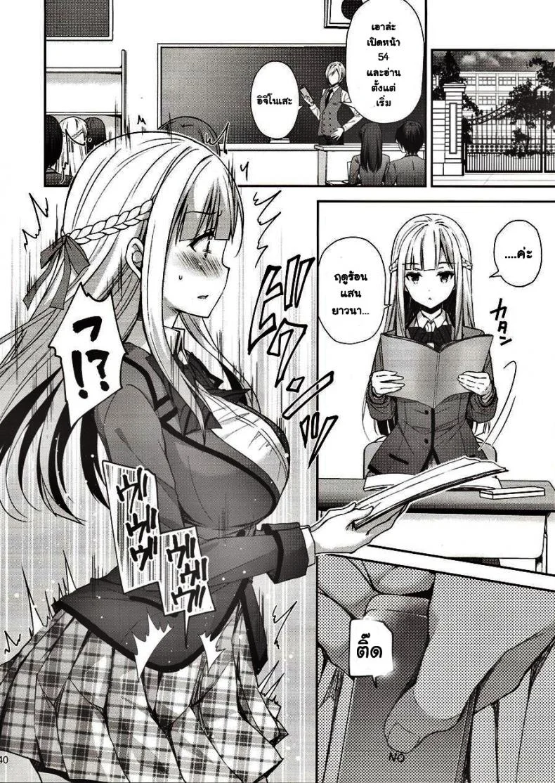 เธอรับได้ไหม (C94) [Sugar*Berry*Syrup (Crowe)] Indeki no Reijou 1 ~Hoka no Kyoushi (Otoko) ni Shojo o Ubawarete...~ | Dirty Girl 1~My Virginity was Robbed by Another Teacherเธอรับได้ไหม 2 หน้า 5