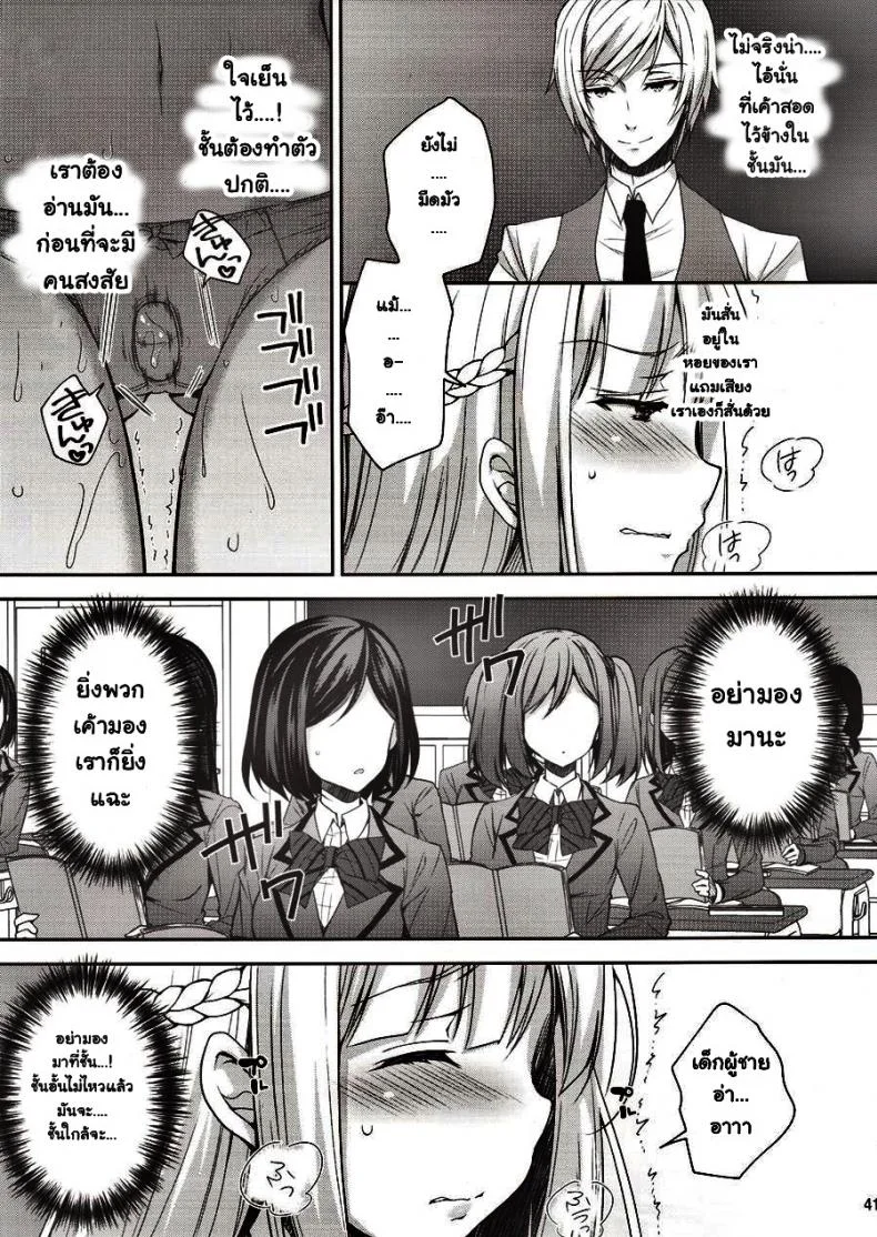 เธอรับได้ไหม (C94) [Sugar*Berry*Syrup (Crowe)] Indeki no Reijou 1 ~Hoka no Kyoushi (Otoko) ni Shojo o Ubawarete...~ | Dirty Girl 1~My Virginity was Robbed by Another Teacherเธอรับได้ไหม 2 หน้า 6