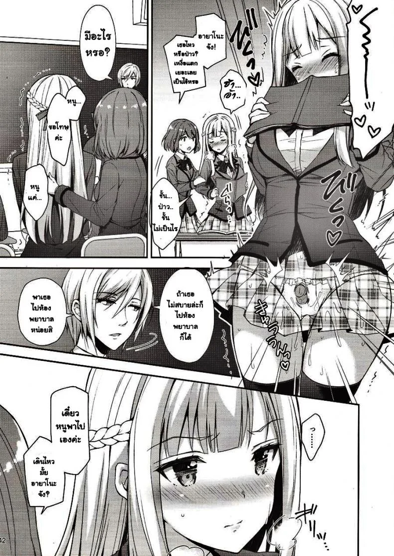 เธอรับได้ไหม (C94) [Sugar*Berry*Syrup (Crowe)] Indeki no Reijou 1 ~Hoka no Kyoushi (Otoko) ni Shojo o Ubawarete...~ | Dirty Girl 1~My Virginity was Robbed by Another Teacherเธอรับได้ไหม 2 หน้า 7