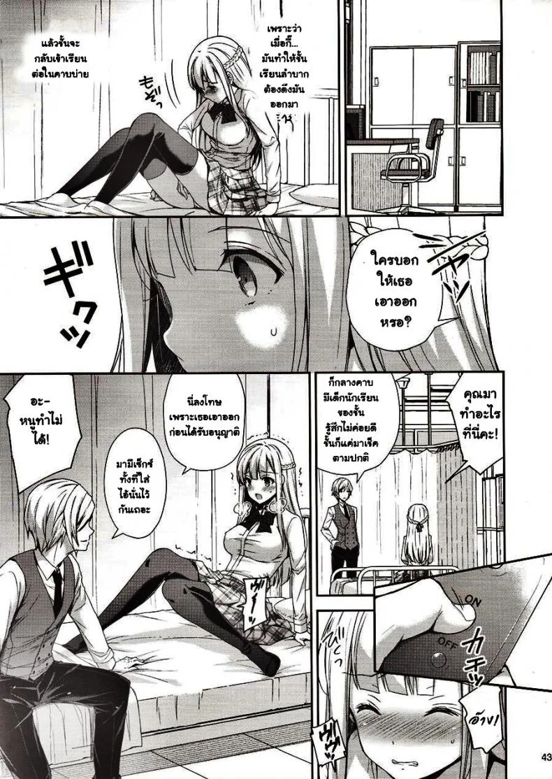 เธอรับได้ไหม (C94) [Sugar*Berry*Syrup (Crowe)] Indeki no Reijou 1 ~Hoka no Kyoushi (Otoko) ni Shojo o Ubawarete...~ | Dirty Girl 1~My Virginity was Robbed by Another Teacherเธอรับได้ไหม 2 หน้า 8