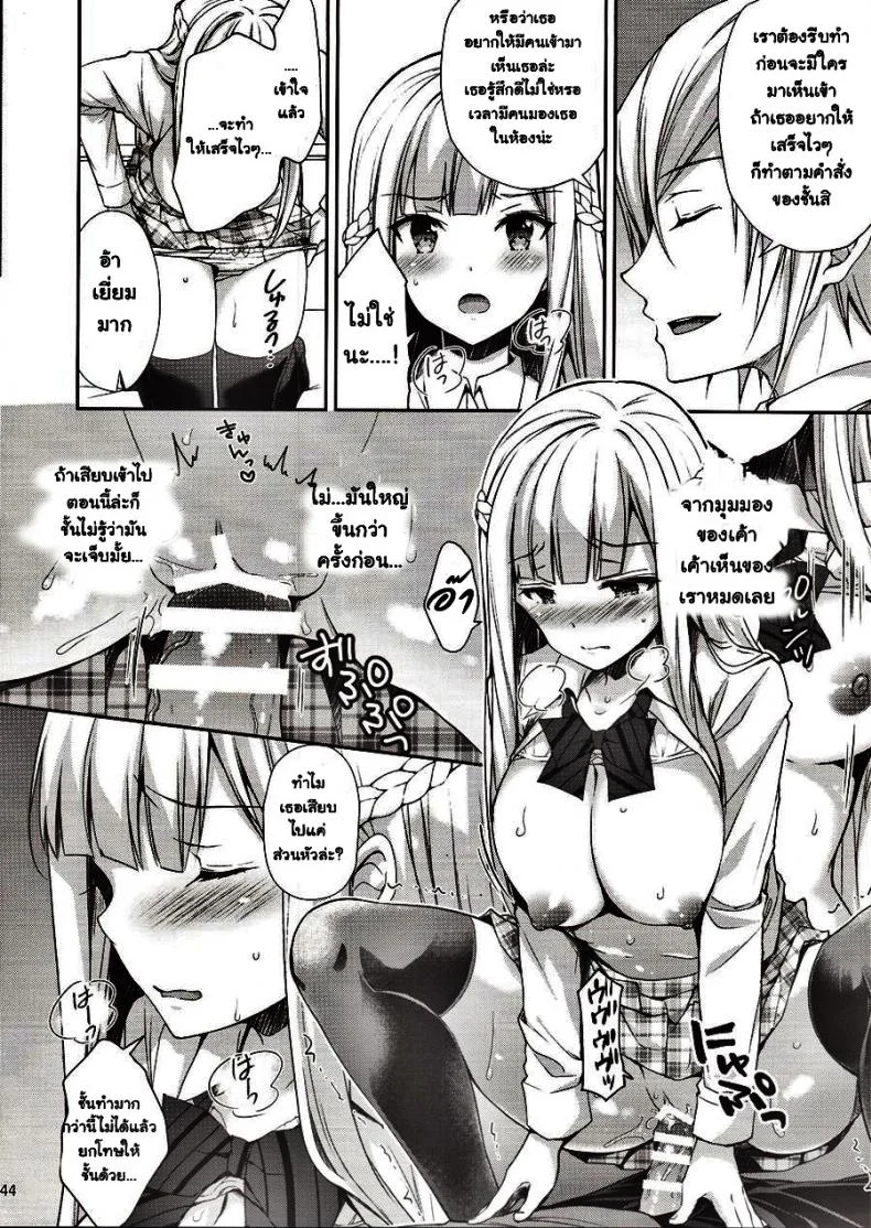 เธอรับได้ไหม (C94) [Sugar*Berry*Syrup (Crowe)] Indeki no Reijou 1 ~Hoka no Kyoushi (Otoko) ni Shojo o Ubawarete...~ | Dirty Girl 1~My Virginity was Robbed by Another Teacherเธอรับได้ไหม 2 หน้า 9