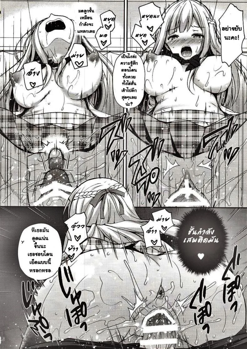 เธอรับได้ไหม (C94) [Sugar*Berry*Syrup (Crowe)] Indeki no Reijou 1 ~Hoka no Kyoushi (Otoko) ni Shojo o Ubawarete...~ | Dirty Girl 1~My Virginity was Robbed by Another Teacherเธอรับได้ไหม 2 หน้า 11