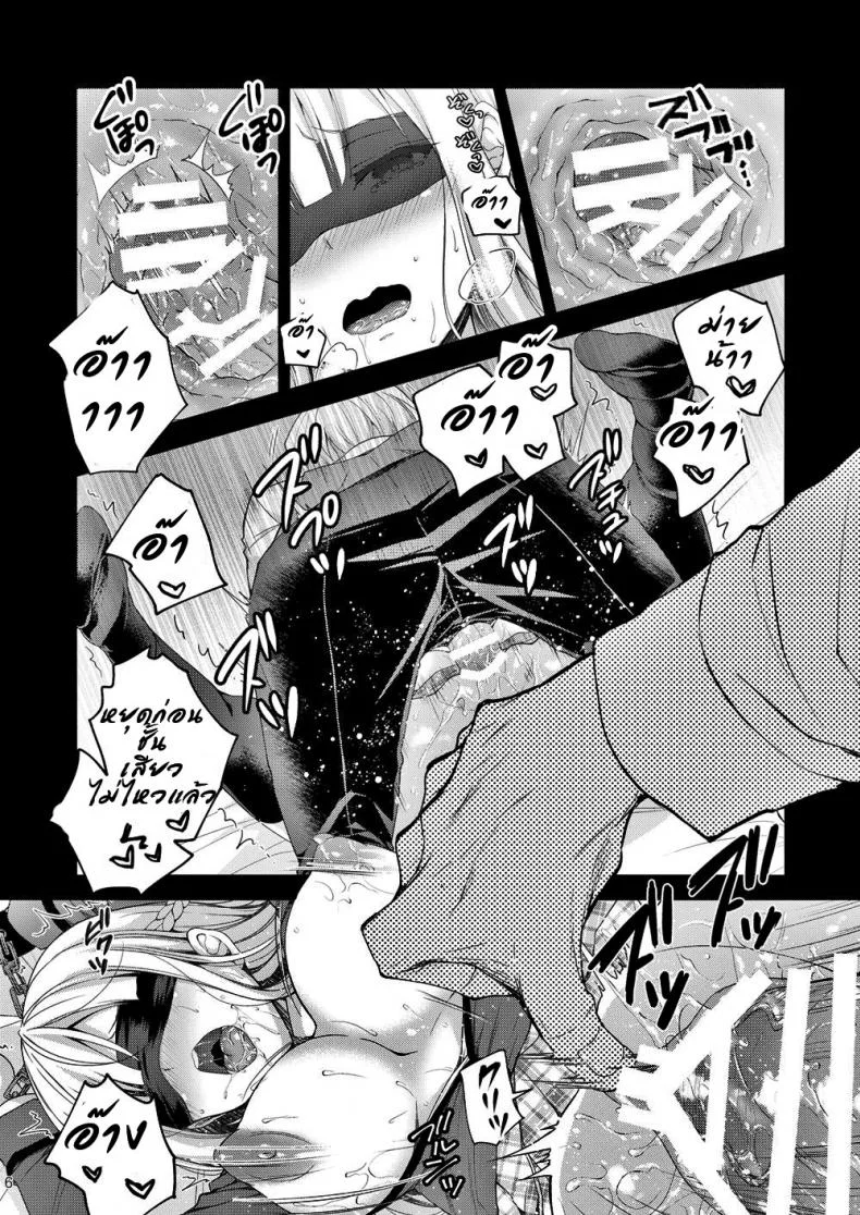 เธอรับได้ไหม (C94) [Sugar*Berry*Syrup (Crowe)] Indeki no Reijou 1 ~Hoka no Kyoushi (Otoko) ni Shojo o Ubawarete...~ | Dirty Girl 1~My Virginity was Robbed by Another Teacherเธอรับได้ไหม 3.1 หน้า 6