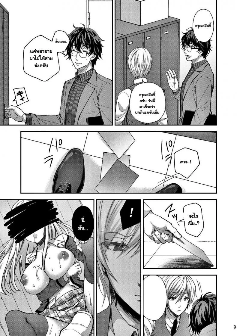 เธอรับได้ไหม (C94) [Sugar*Berry*Syrup (Crowe)] Indeki no Reijou 1 ~Hoka no Kyoushi (Otoko) ni Shojo o Ubawarete...~ | Dirty Girl 1~My Virginity was Robbed by Another Teacherเธอรับได้ไหม 3.1 หน้า 9