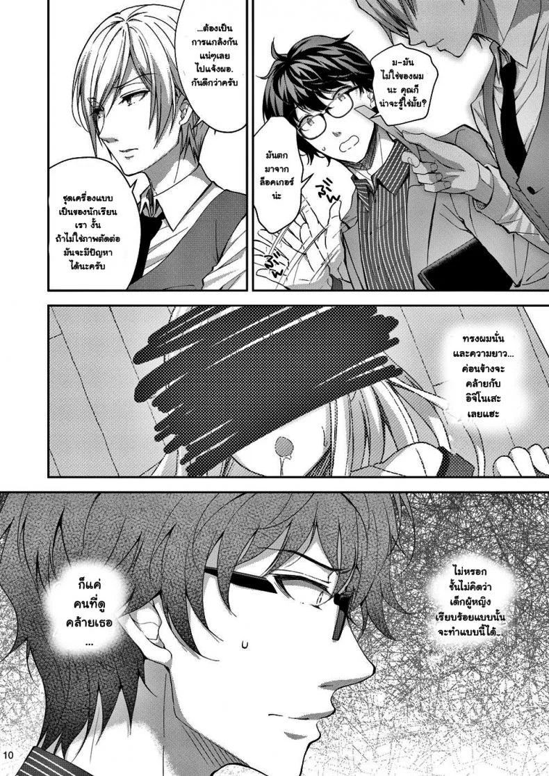 เธอรับได้ไหม (C94) [Sugar*Berry*Syrup (Crowe)] Indeki no Reijou 1 ~Hoka no Kyoushi (Otoko) ni Shojo o Ubawarete...~ | Dirty Girl 1~My Virginity was Robbed by Another Teacherเธอรับได้ไหม 3.1 หน้า 10
