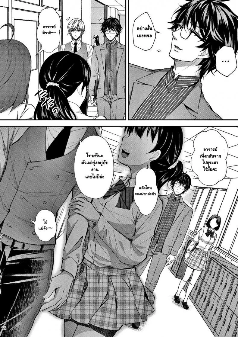 เธอรับได้ไหม (C94) [Sugar*Berry*Syrup (Crowe)] Indeki no Reijou 1 ~Hoka no Kyoushi (Otoko) ni Shojo o Ubawarete...~ | Dirty Girl 1~My Virginity was Robbed by Another Teacherเธอรับได้ไหม 3.1 หน้า 12