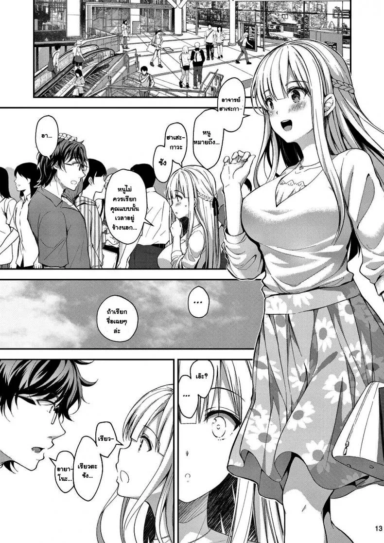 เธอรับได้ไหม (C94) [Sugar*Berry*Syrup (Crowe)] Indeki no Reijou 1 ~Hoka no Kyoushi (Otoko) ni Shojo o Ubawarete...~ | Dirty Girl 1~My Virginity was Robbed by Another Teacherเธอรับได้ไหม 3.1 หน้า 13